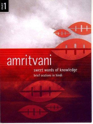 cover image of Amritvani, Volume 1